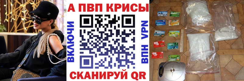 APVP VHQ  Купить закладки  Скопин 