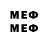 Меф мяу мяу 4 MMC Mesud Becirmani