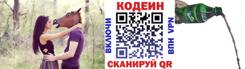 Кодеин напиток Lean (лин)  Купить  Скопин 