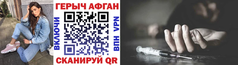 Купить где  Скопин  Героин афганец 