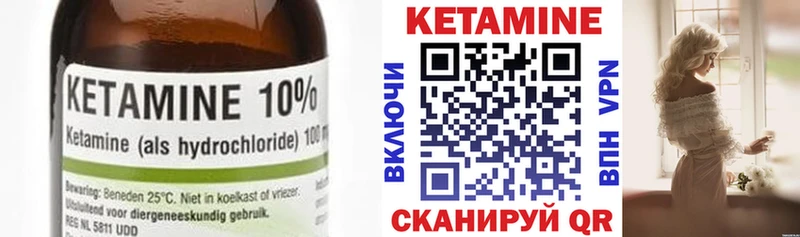 Купить закладки  Скопин  КЕТАМИН VHQ 